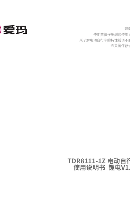 aima 爱玛凌博2024FB51JZ-C20标准版RH定D5G3